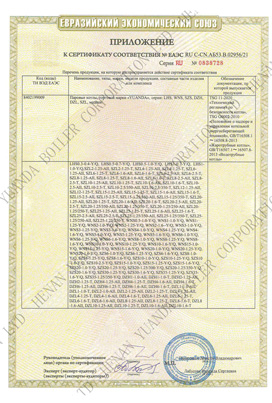 EAC CERTIFICATE