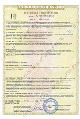 EAC CERTIFICATE