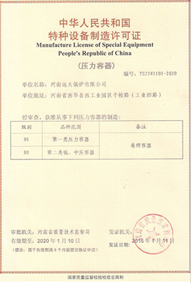 PATENT CERTIFICATE
