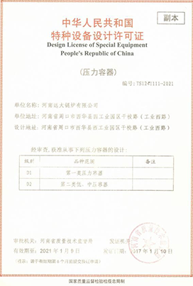 PATENT CERTIFICATE