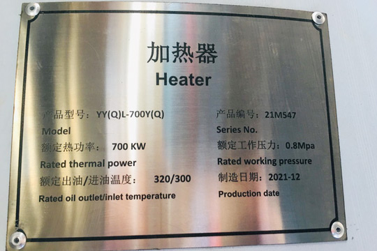 edible oil heater,gas themal oil heater,vertical oil heater boiler