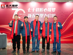 yuanda factory,china boiler manufacturer,steam boiler supplier