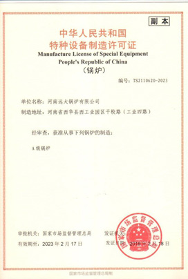 PATENT CERTIFICATE