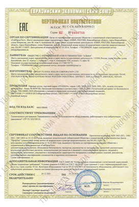 EAC CERTIFICATE