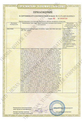 EAC CERTIFICATE