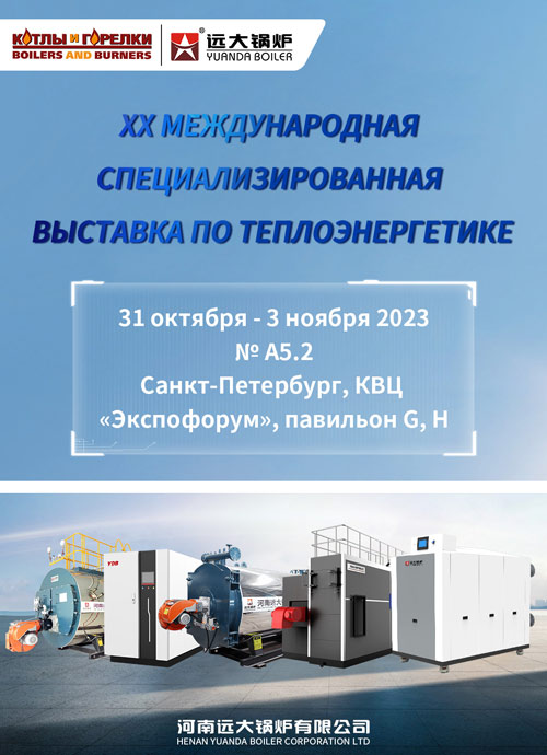 china boiler company in boilers and burner exhibition Russia St. Petersburg