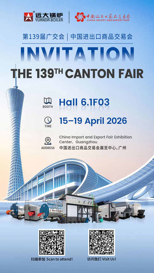 industrial boiler supplier in canton fair