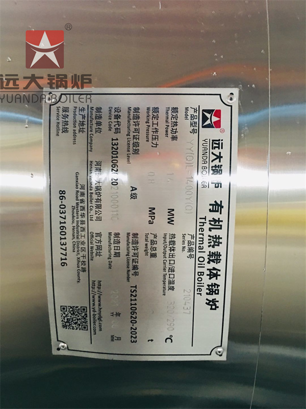 Vertical Thermic Fluid Heater 1M Kcal Gas Thermal Oil Boiler In Philippines