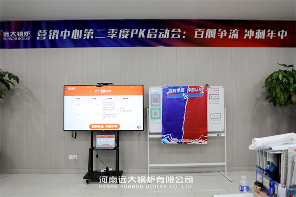 Yuanda Boiler Holds Q2 2025 PK Kickoff Meeting at Zhengzhou Office