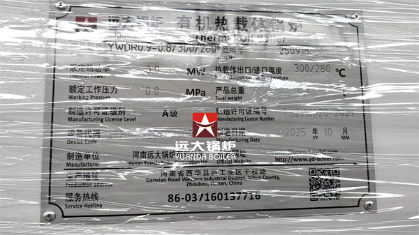 900kW Electric Thermal Oil Boiler for Plastic Industry in Peru – High Efficiency Heating System