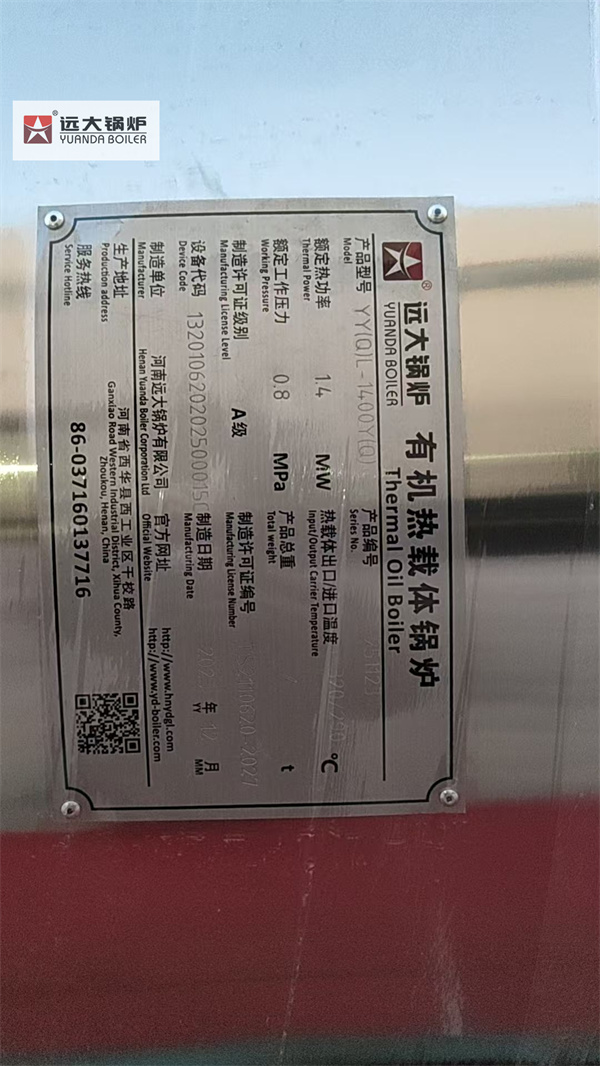 Nigeria Chemical Industry Thermal Oil Heater Boiler 1200000 Kcal