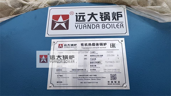 Газовый термомасляный котел мощностью 1500 кВт для России