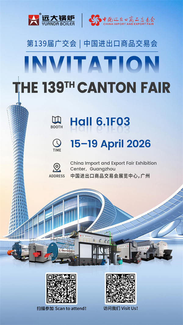 Yuanda Boiler Invites You to the 139th Canton Fair